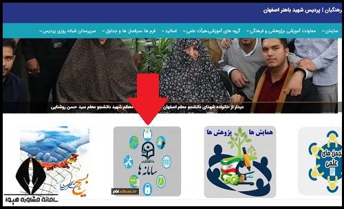 سایت دانشگاه فرهنگیان
